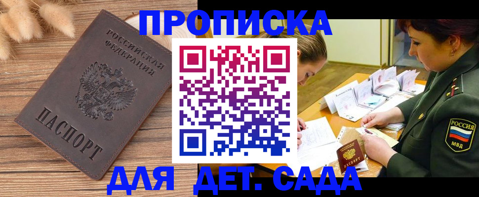 временная регистрация законно в Янауле