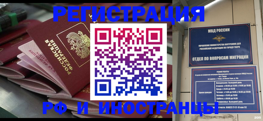 временная регистрация собственник в Янауле